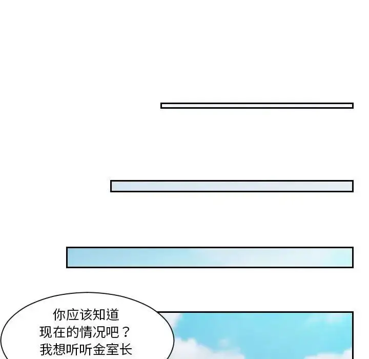 漫画《熟女的味道》第5话第23张图