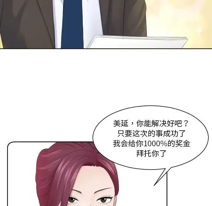 漫画《熟女的味道》第5话第28张图