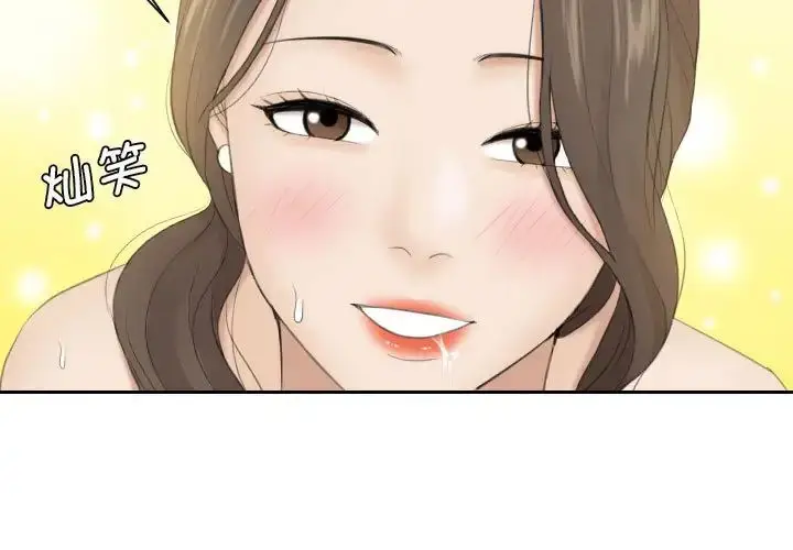 漫画《熟女的味道》第5话第3张图