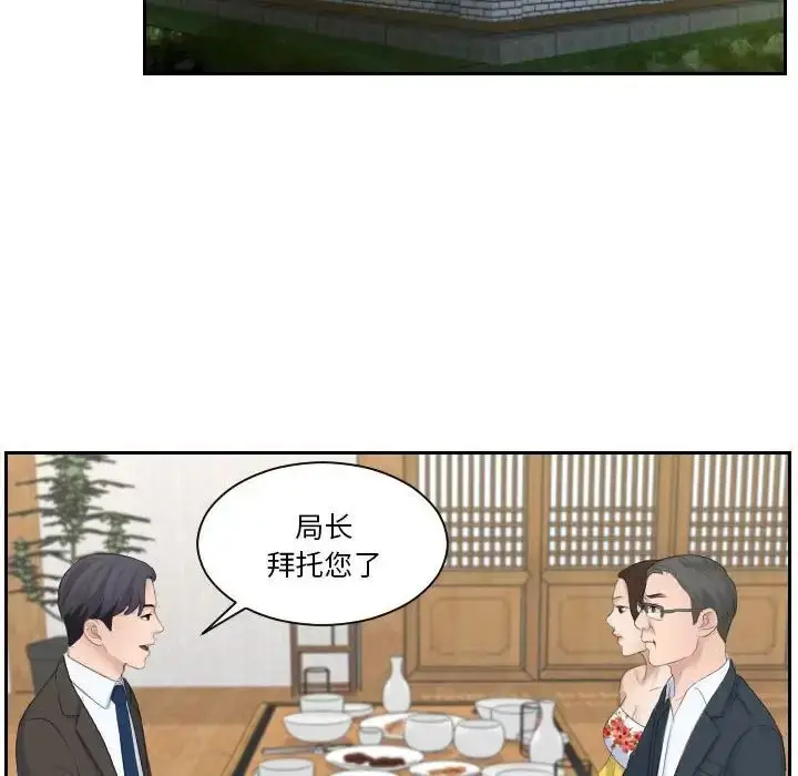 漫画《熟女的味道》第5话第35张图