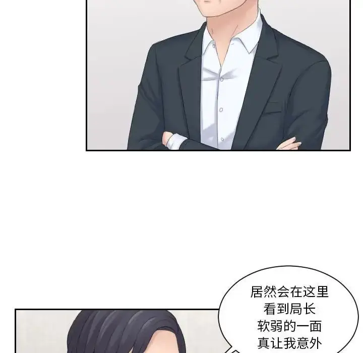 漫画《熟女的味道》第5话第37张图