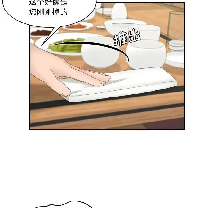 漫画《熟女的味道》第5话第39张图