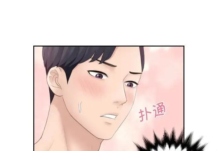 漫画《熟女的味道》第5话第4张图