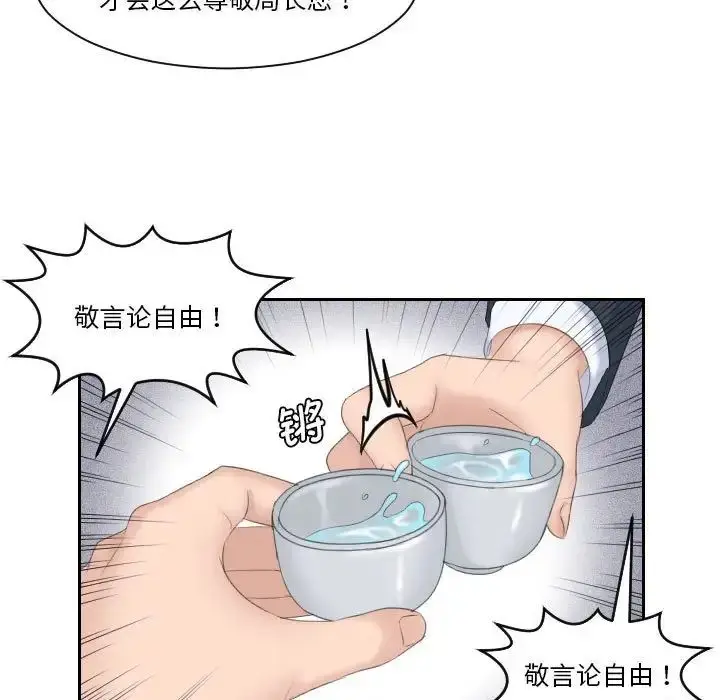 漫画《熟女的味道》第5话第42张图
