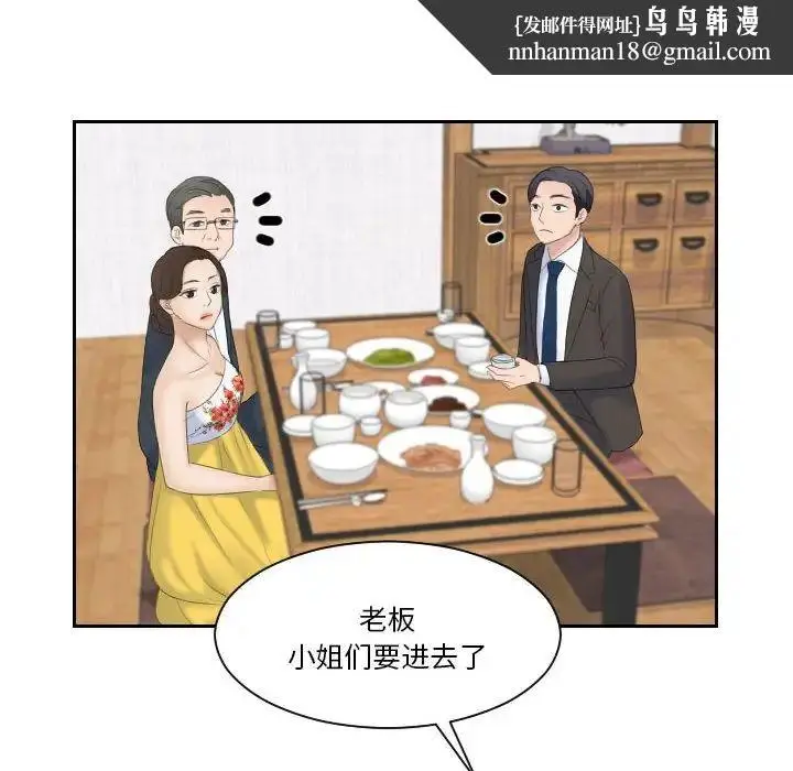 漫画《熟女的味道》第5话第47张图