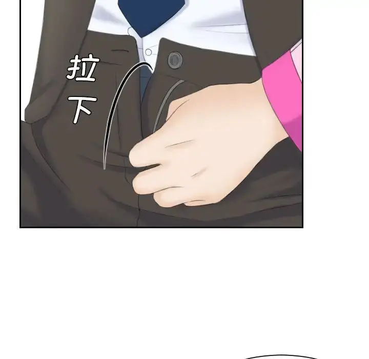 漫画《熟女的味道》第5话第70张图