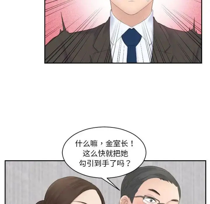 漫画《熟女的味道》第5话第76张图