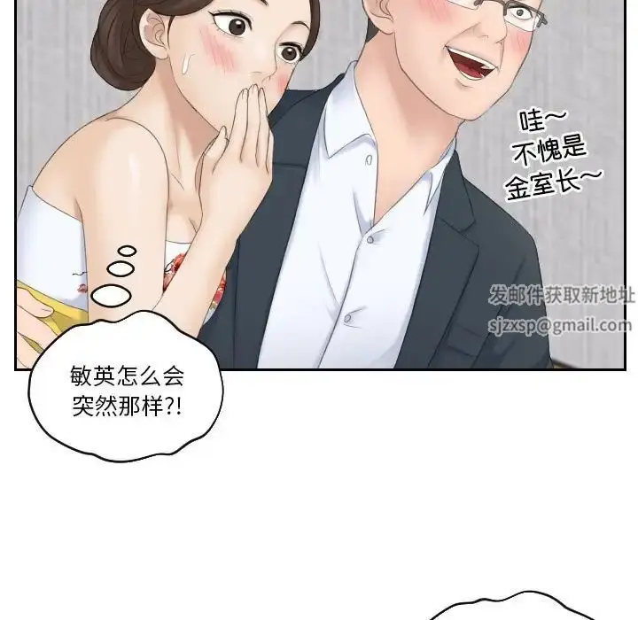 漫画《熟女的味道》第5话第77张图