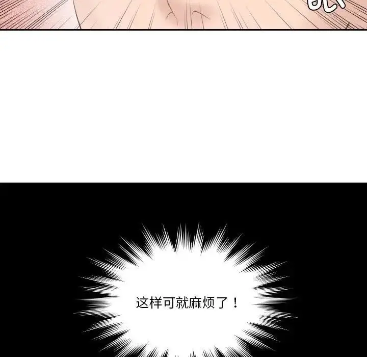 漫画《熟女的味道》第5话第81张图