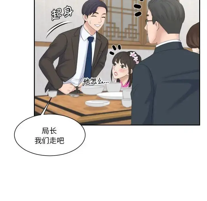 漫画《熟女的味道》第5话第84张图
