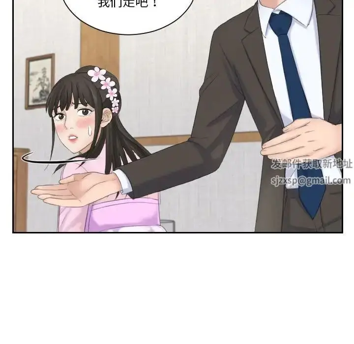 漫画《熟女的味道》第5话第90张图