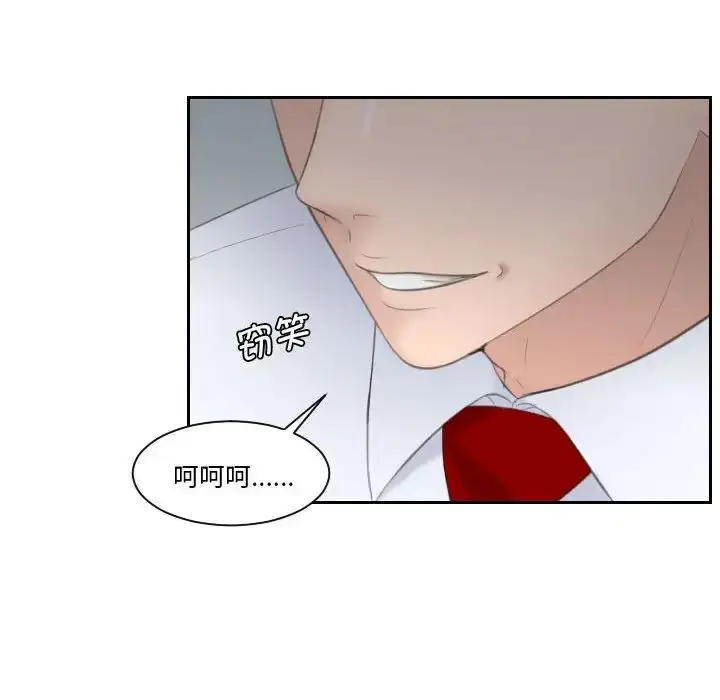 漫画《熟女的味道》第2话第100张图
