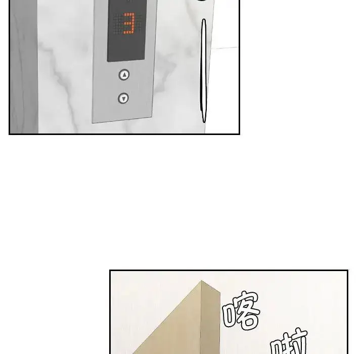漫画《熟女的味道》第2话第18张图