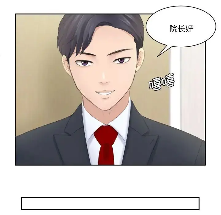 漫画《熟女的味道》第2话第21张图