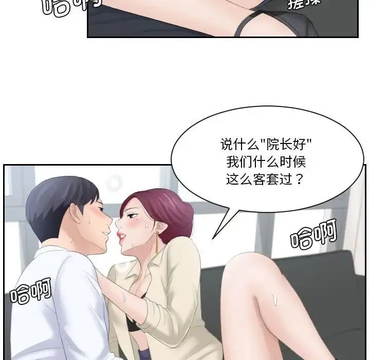 漫画《熟女的味道》第2话第25张图
