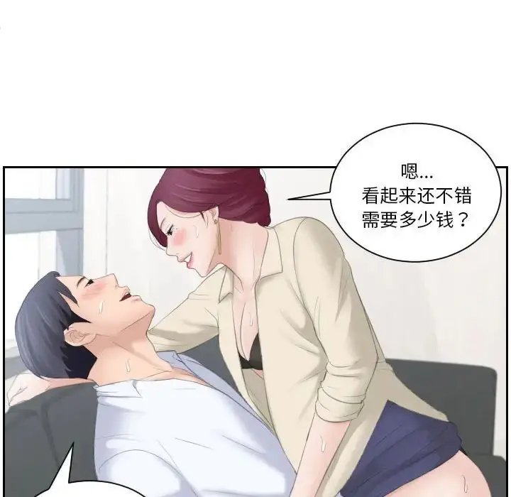 漫画《熟女的味道》第2话第32张图