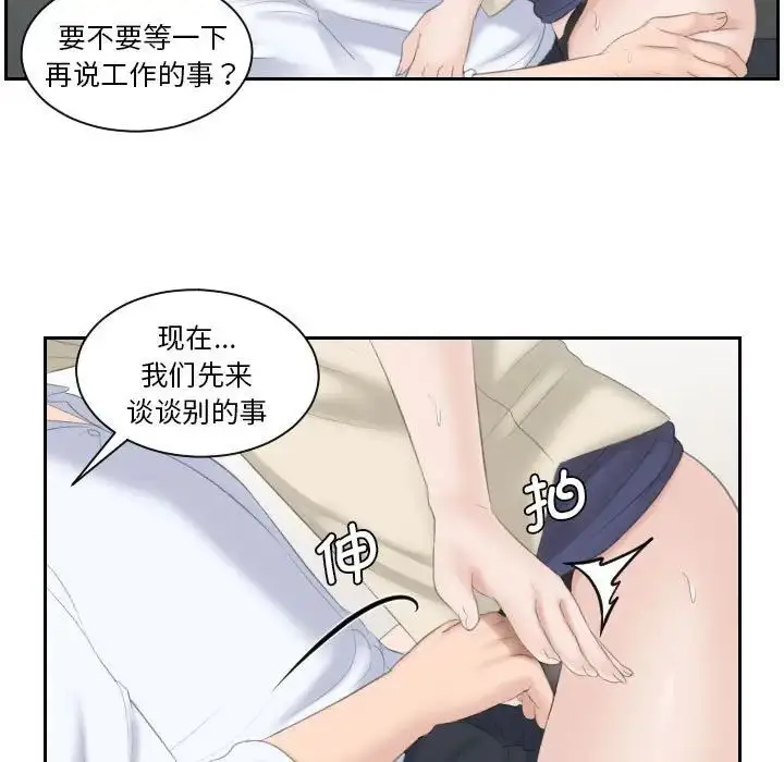 漫画《熟女的味道》第2话第33张图