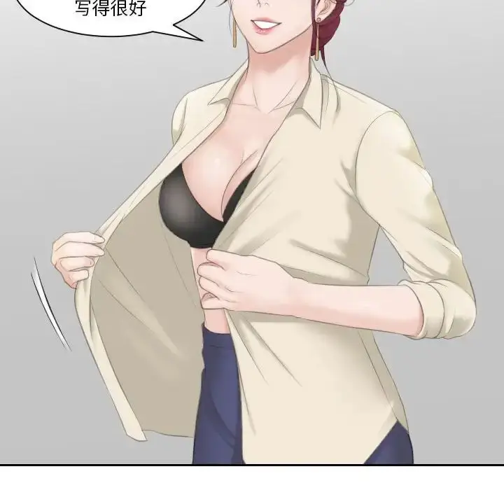 漫画《熟女的味道》第2话第38张图
