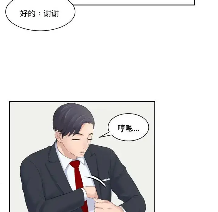 漫画《熟女的味道》第2话第45张图