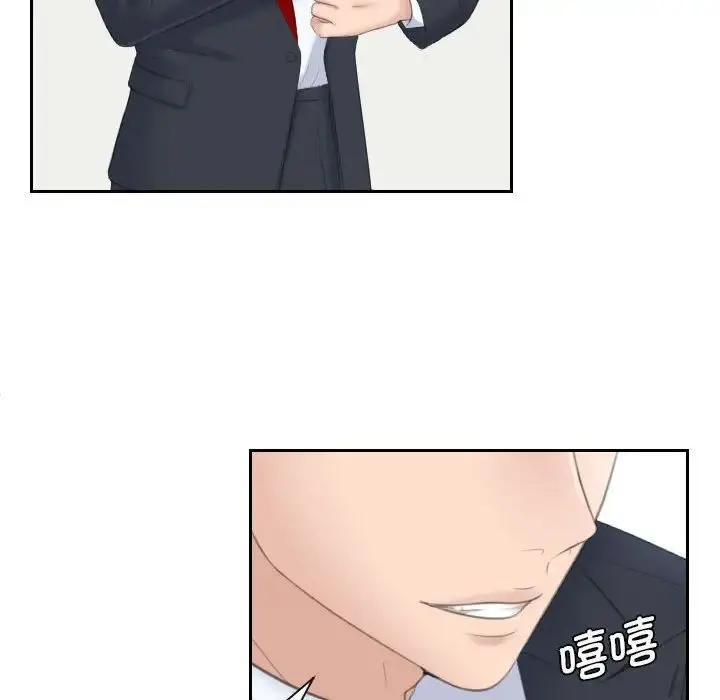 漫画《熟女的味道》第2话第46张图