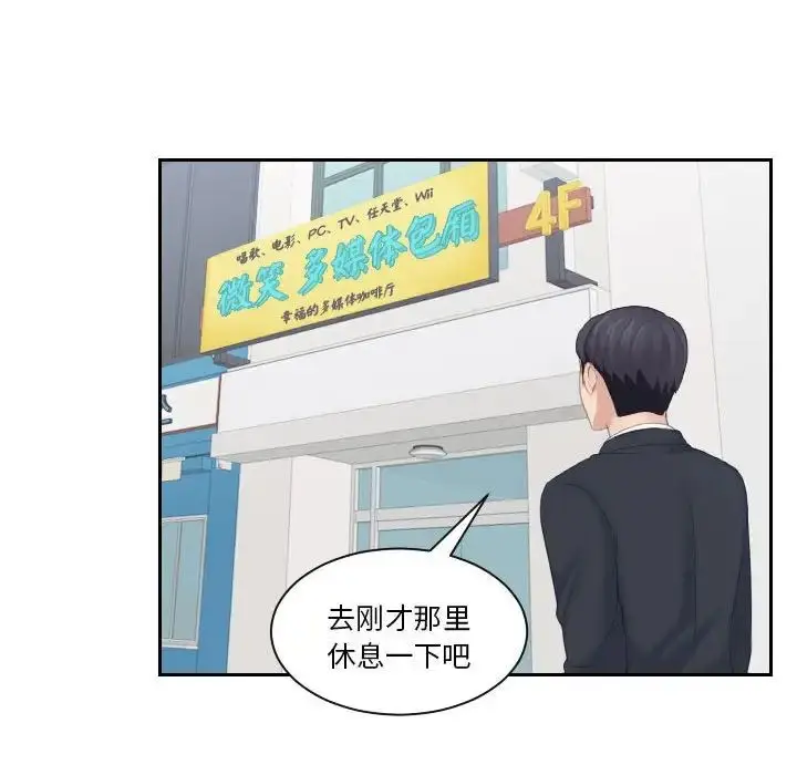 漫画《熟女的味道》第2话第50张图