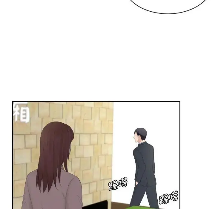 漫画《熟女的味道》第2话第56张图