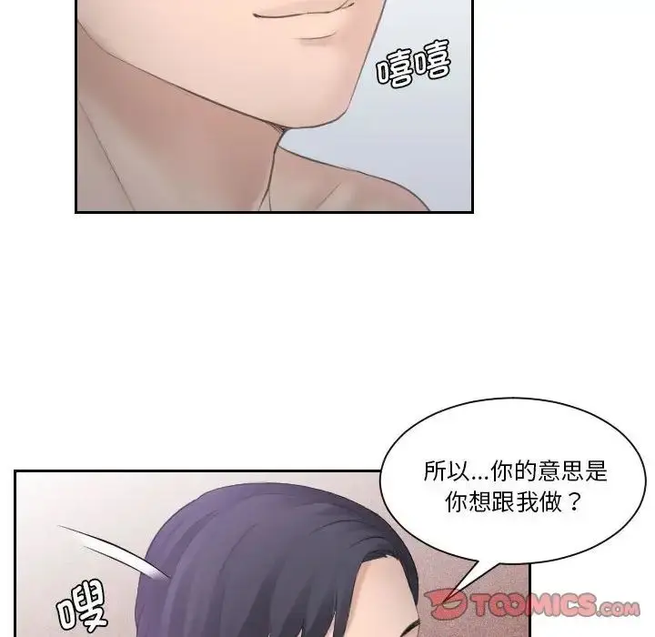 漫画《熟女的味道》第2话第70张图