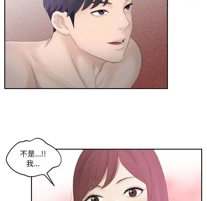 漫画《熟女的味道》第2话第71张图