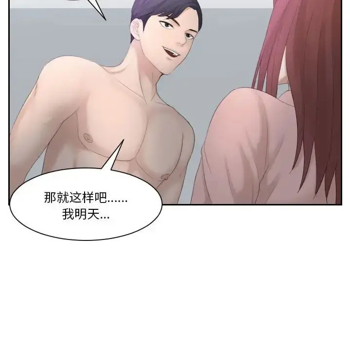 漫画《熟女的味道》第2话第73张图