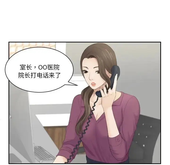 漫画《熟女的味道》第2话第81张图