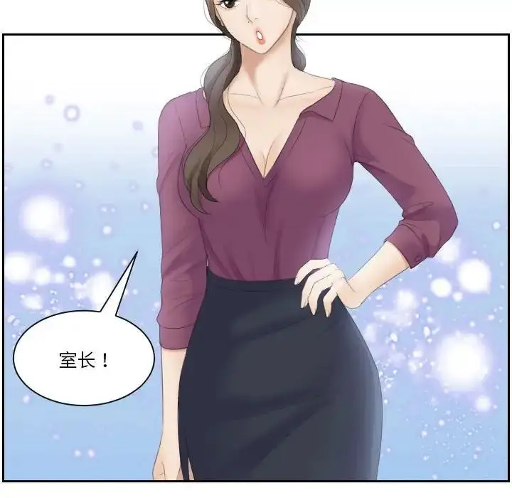 漫画《熟女的味道》第2话第88张图