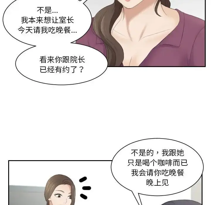 漫画《熟女的味道》第2话第91张图