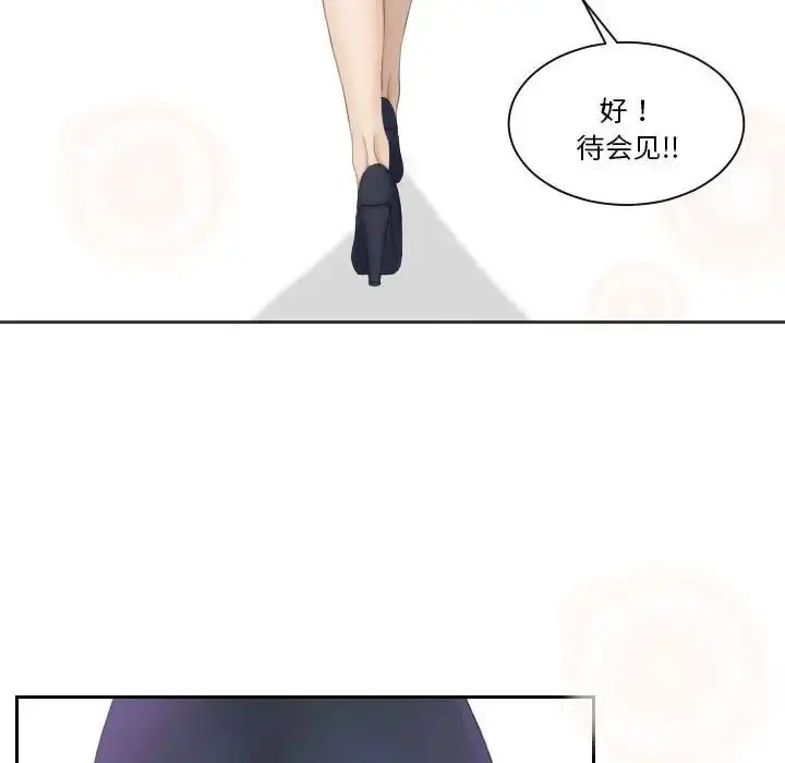 漫画《熟女的味道》第2话第94张图