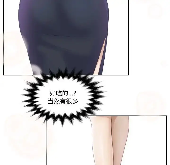 漫画《熟女的味道》第2话第95张图