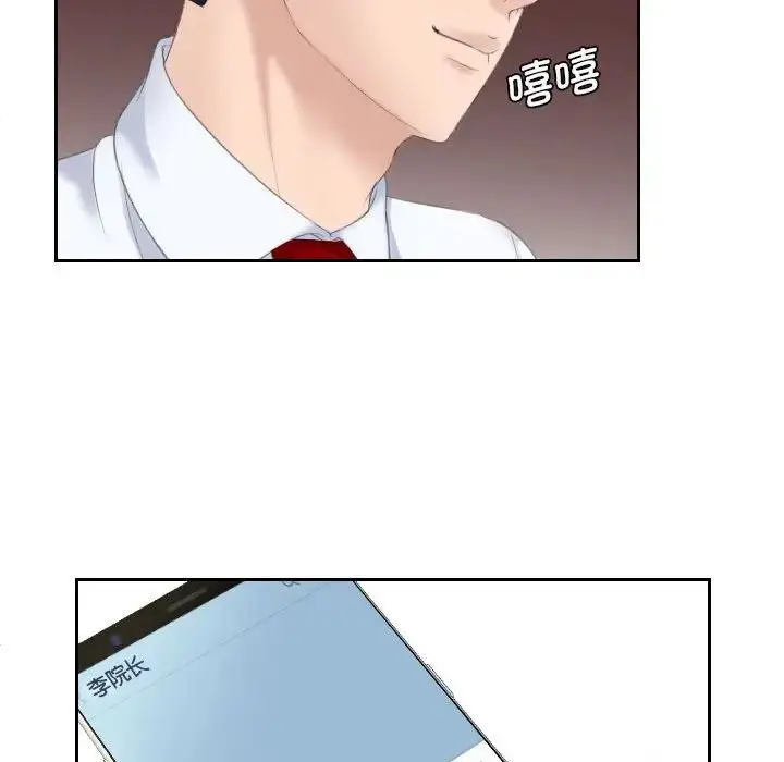 漫画《熟女的味道》第2话第97张图