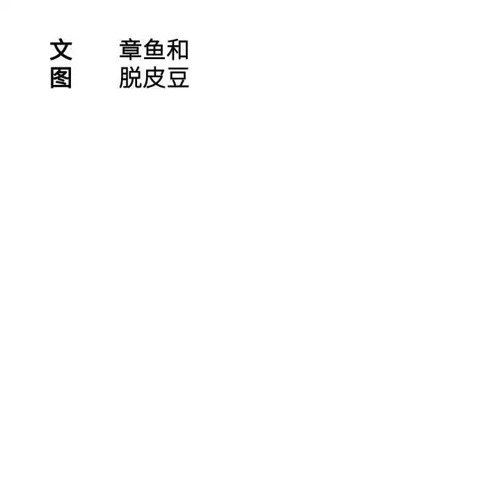 漫画《熟女的味道》第19话第11张图