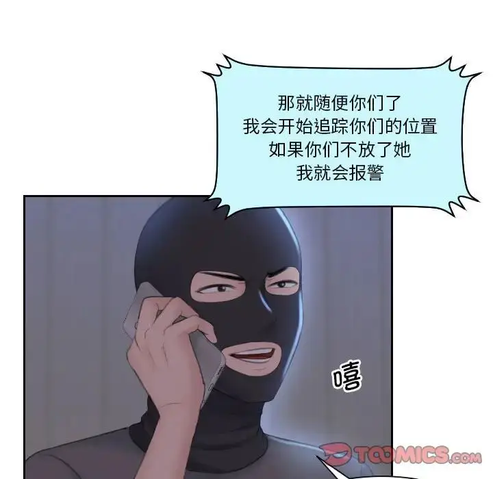漫画《熟女的味道》第19话第14张图