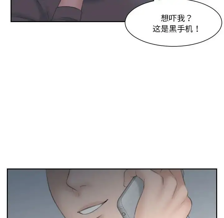 漫画《熟女的味道》第19话第15张图