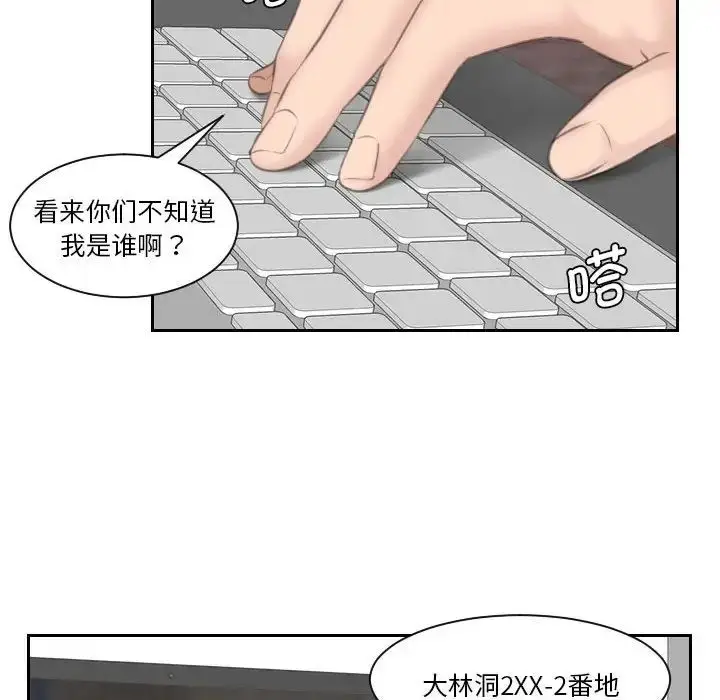 漫画《熟女的味道》第19话第17张图