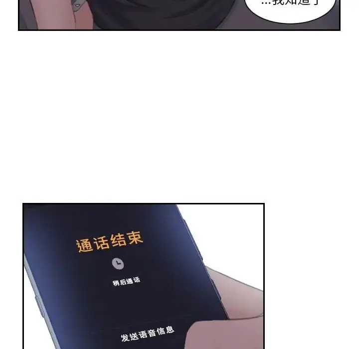 漫画《熟女的味道》第19话第23张图
