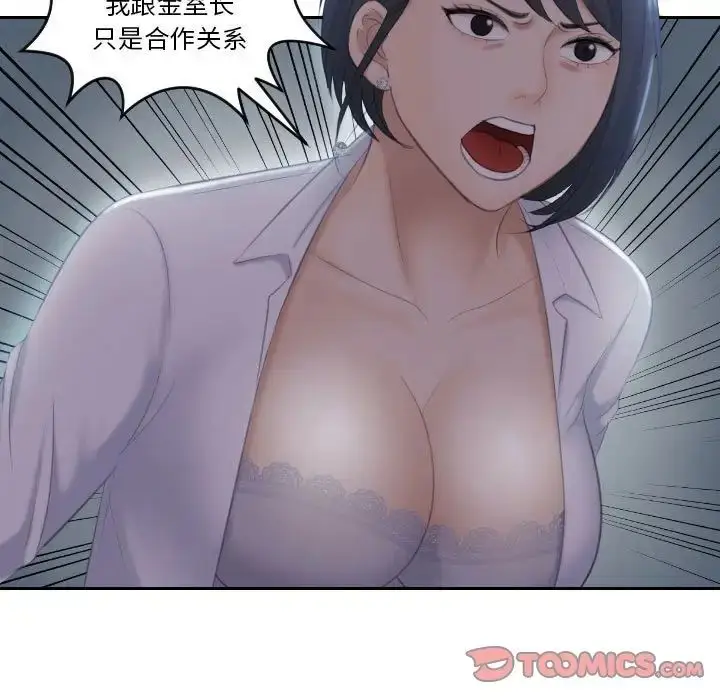 漫画《熟女的味道》第19话第32张图