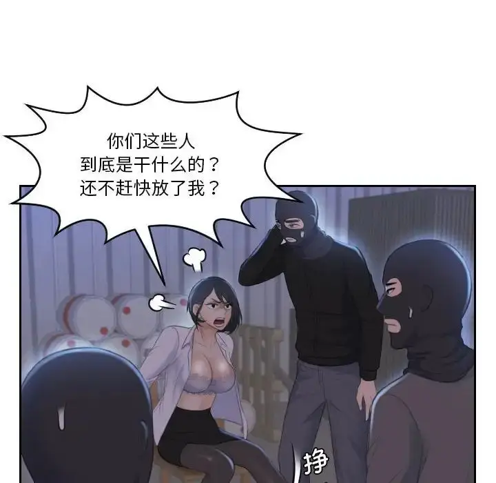 漫画《熟女的味道》第19话第33张图
