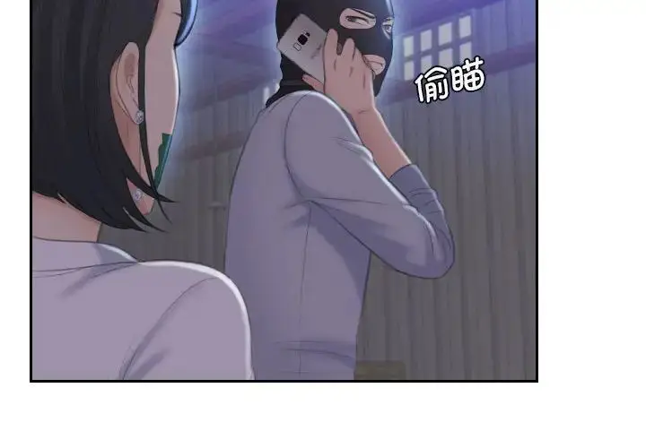 漫画《熟女的味道》第19话第4张图