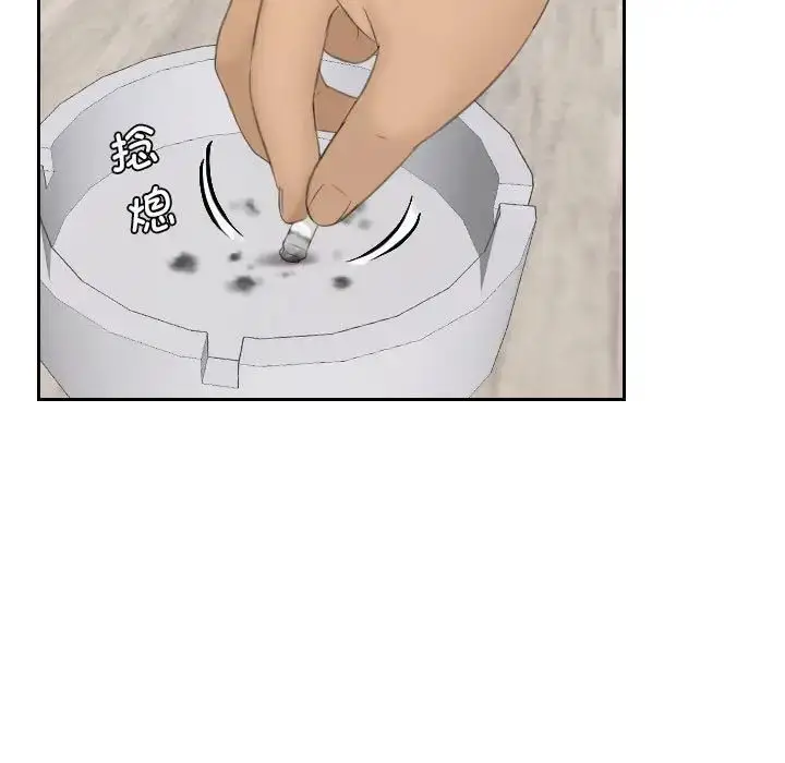 漫画《熟女的味道》第19话第42张图