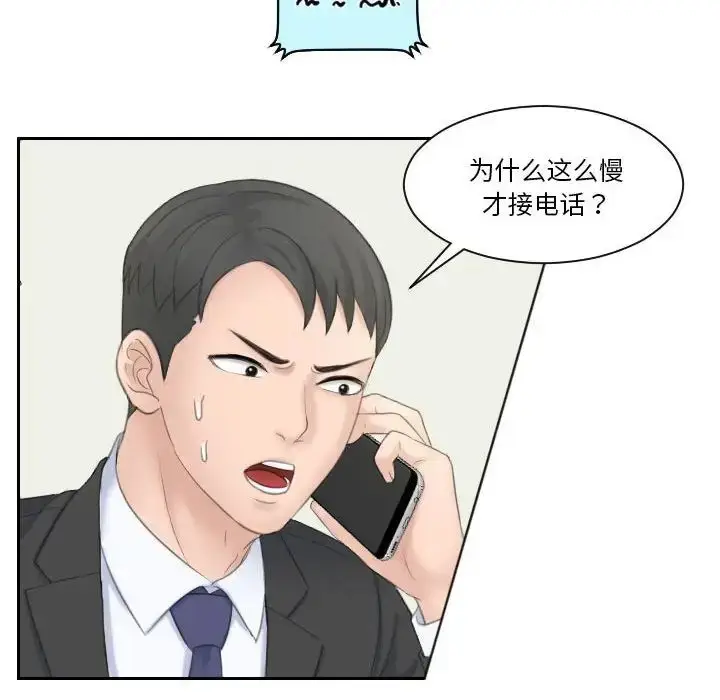 漫画《熟女的味道》第19话第49张图