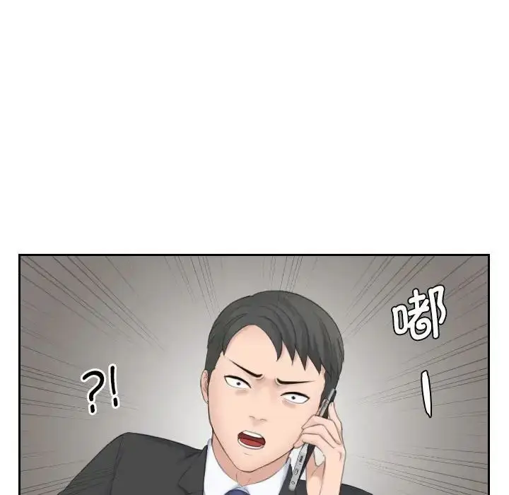 漫画《熟女的味道》第19话第57张图