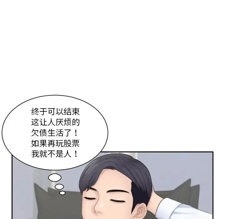 漫画《熟女的味道》第19话第73张图
