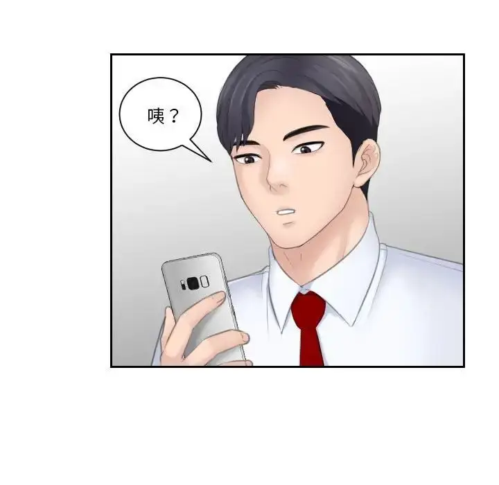 漫画《熟女的味道》第19话第76张图