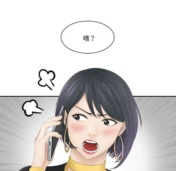 漫画《熟女的味道》第19话第77张图