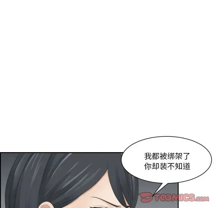 漫画《熟女的味道》第19话第80张图